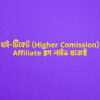 higher comission affiliate blogging course bangladesh