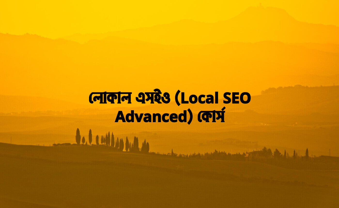 Local SEO Course (Coming Soon)